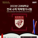리만수학학원 - 동작구 상도로 37 | 리만수학학원