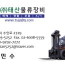 (주)태산물류 - 6022 | (주)태산물류