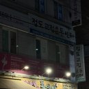 마루벌돌구이 | 전주 돌판삼겹살 마루벌돌구이 찐단골후기