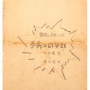 보병과 더불어 악보 이미지