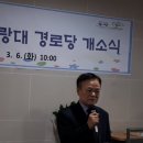 이편한세상화랑대경로당 이미지