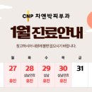 일산차앤박피부과의원 이미지