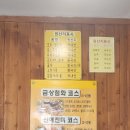 덕가본가 | 부천 오리고기 덕가본가 후기