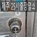 신산탕