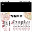 봉담회관