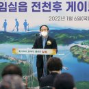 임실군 종합경기장 이미지