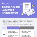 아이디웰 | [Opic] 오픽 IM2 → IH 독학 후기 | 제일 망했다고 생각한 시험에서 IH 나옴
