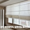 청년커튼&블라인드광주점