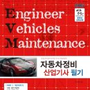 원자동차정비 이미지