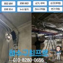 용산-116 | 광주 동구 하수구막힘 용산 아파트 횡주관 청소 후기