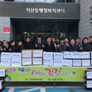 지산동행정복지센터 이미지