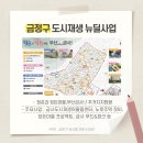 청춘과 정든마을+ 부산 금사 이미지