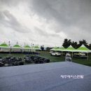 한남리 | 체육대회 행사 세팅] 몽골텐트·테이블·의자 렌탈은 에이스렌탈! [남원읍한남리야외행사장비셋팅후기]
