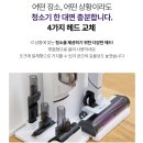 롯데하이마트 내당점 | 영국 NO.1 가벼운 샤크 무선 청소기 자동 먼지 비움 청소 기능까지 탑재/ LC351KR _[대구 내당 하이마트]
