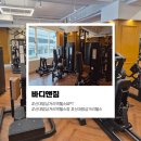삼거리서비스 | 신대방삼거리역헬스장 | 바디앤짐 쾌적하게 운동하고 온 후기