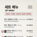 한양불고기 - 평창군 | 한양불고기