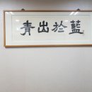 (주)청출어람 이미지