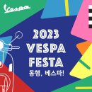 베스파
