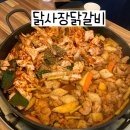 통진열쇠 | [김포 통진 맛집 추천] 양 많고 가성비가 좋아 단골손님으로 붐비는 닭사장닭갈비