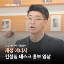 뉴웨이에너지