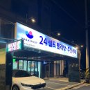 워시엔조이셀프빨래방진주 - 진주시 공단로 26 | 워시엔조이셀프빨래방진주