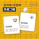 금릉초교 병설유치원 | 파주,금촌,금릉태권도는 파주라온