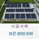 이앤에스 태양광발전소 이미지