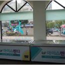 365아이스크림할인점모두와