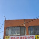 우창참대구찜해물찜
