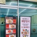 길상게장