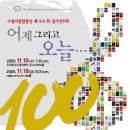 시립합창단 제100회 정기연주회 이미지