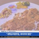 후리지아 | 양평 김치밥 맛집, &#34;후리지아&#34; 방문 후기 (부제: 양평에도 김치밥이 피오씁니다~)