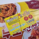 페리카나 갈산점