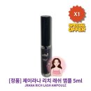 래쉬랑