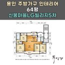 LG5차B단지 이미지