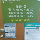 동인웰빙헬스휘트니스 이미지