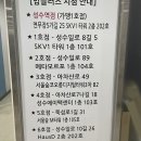 밥플러스 성수역점