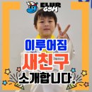 이루어짐 이미지