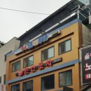 양평복싱체육관