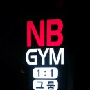 NB.GYM 이미지