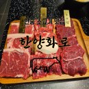 한양화로안중점 | [평택 안중] 마동석고깃집! 가성비 소고기맛집! &#34;한양화로 안중점&#34;