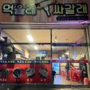 먹을래 싸갈래 - 장흥군 | 먹을래 싸갈래