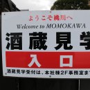 일본 아오모리 여행 3.(모모카와 양조장과 어시장구경) 이미지