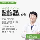 베드로요양병원 이미지