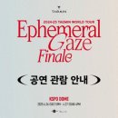 태민 월드투어 이페머럴게이즈 피날레
