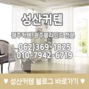 예쁜커텐