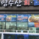 세영수산(주)