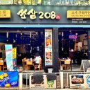 경기도 수원시 팔달구 권광로 208 (인계동) 이미지