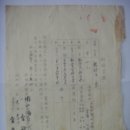 벼보관증(籾保管證), 홍산금융조합에 제출한 벼 180석 보관증 (1937년) 이미지