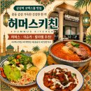 데루베이커리 현대백화점 중동점 | 삼성역 코엑스 파르나스몰 허머스키친, 중동 가정식, 가성비 맛집